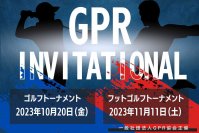 GPRインビテーショナル　2023年10月20日(金)ゴルフトーナメント／11月11日(土)フットゴルフトーナメントを開催！