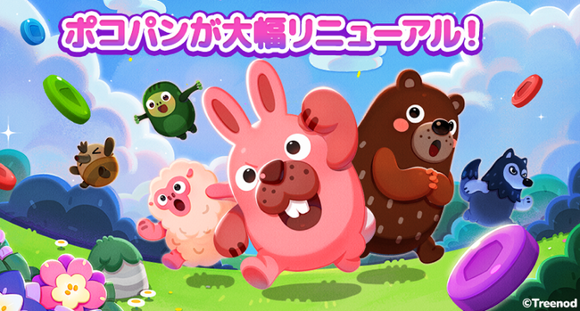 【LINE GAME】「LINE ポコパン」がアップデートを実施し大幅リニューアル！リニューアルを記念したイベント&キャンペーンを本日より開催