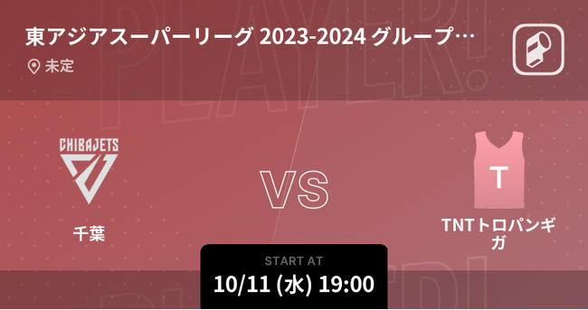 東アジアスーパーリーグ「EASL」2023-24日本戦全試合をPlayer!でリアルタイム速報！
