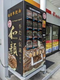 仙台で愛される「厚切り牛タン」が自動販売機で1日に200個完売も　発売から9月末までの累計販売数450個突破！