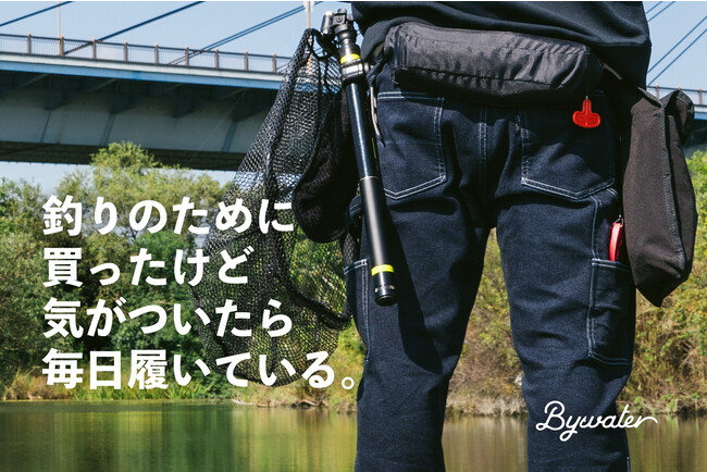 【累計支援額1500万円】「釣り特化型パンツ」の「コーデュラ(R)ストレッチデニム」を使用した最新モデルを「CAMPFIRE」にて数量限定予約販売開始