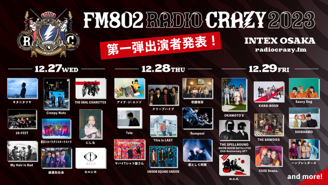 FM802が送るロック大忘年会「FM802 RADIO CRAZY」出演者第一弾発表！