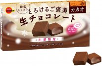 ブルボン、冬だけのなめらかなくちどけ生チョコレート「とろけるご褒美生チョコレートカカオ」を10月17日(火)に先行販売開始！