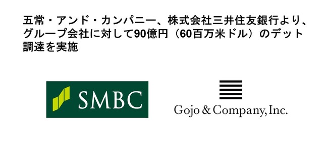 民間版の世界銀行を目指す五常・アンド・カンパニー、株式会社三井住友銀行より、グループ会社に対して90億円（60百万米ドル）のデット調達を実施
