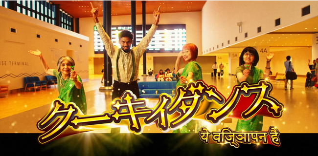 WEBCM放映後、「#クーキィダンス」がXトレンド入り！！茎わかめシェアNo.1(※1)壮関のインド映画風ムービー