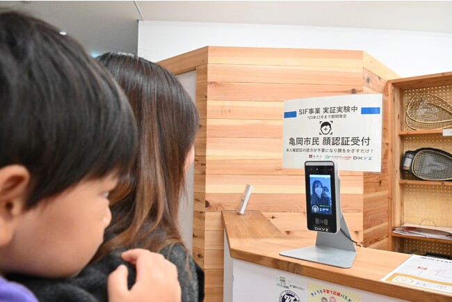 DXYZ、亀岡市と「顔ダケで、市民サービス」実証事業を開始