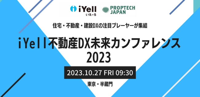 RESTAR、取締役CTO横田によるセミナー登壇決定