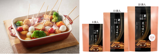 日本橋だし場ブランド、味付きだしパックに新フレーバー登場！ 動物性原料不使用の「薫る味だし　野菜と昆布」 １１月１日新発売