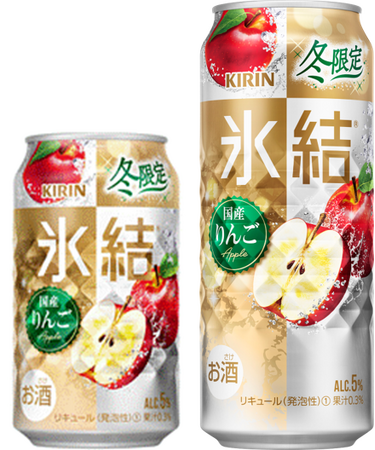 好調の「氷結(R)」ブランドから冬の訪れを感じる限定フレーバー「キリン 氷結(R) 国産りんご（期間限定）」新発売！