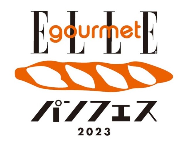 2023年10月28日(土)と29日(日)に「玉川高島屋S・C」で開催する「エル・グルメ パンフェス2023」に誌面で紹介した話題のベーカリーが出店決定！