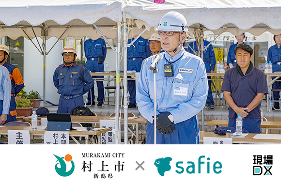 セーフィー、新潟県村上市の防災訓練にてウェアラブルクラウドカメラを供給支援