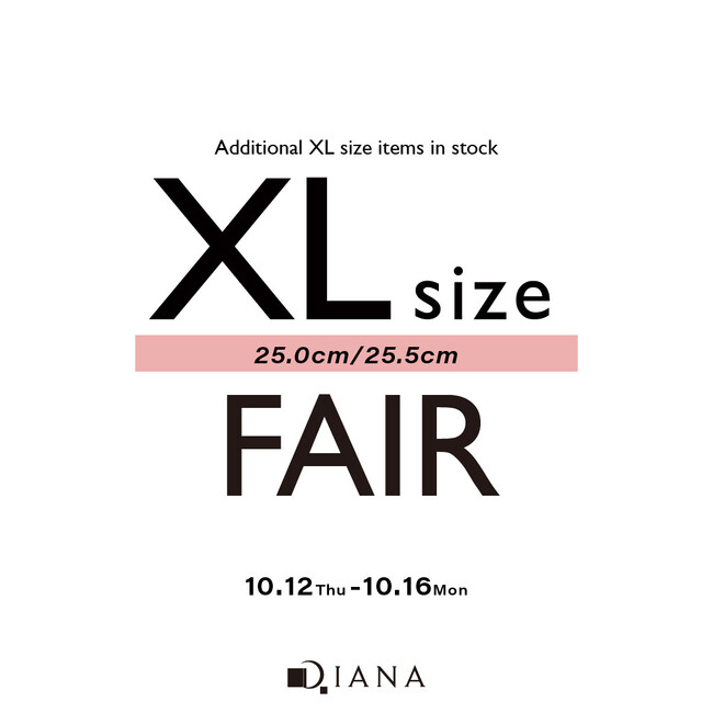 【ダイアナ】秋冬新作商品を豊富に取り揃え、XLサイズ₍25.0cm～25.5cm）フェア開催！