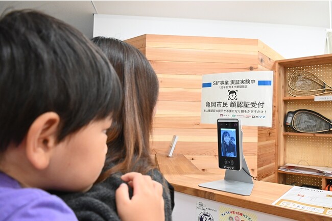 【京都府亀岡市】“顔認証”を使ってスムーズな受付を目指す