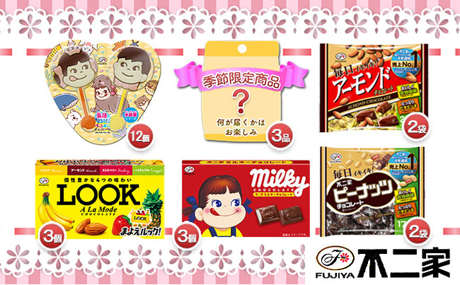 平塚工場で作る不二家のチョコレートが平塚市ふるさと納税返礼品に登場。他自治体での実績を生かして、返礼品開発を全面サポート。