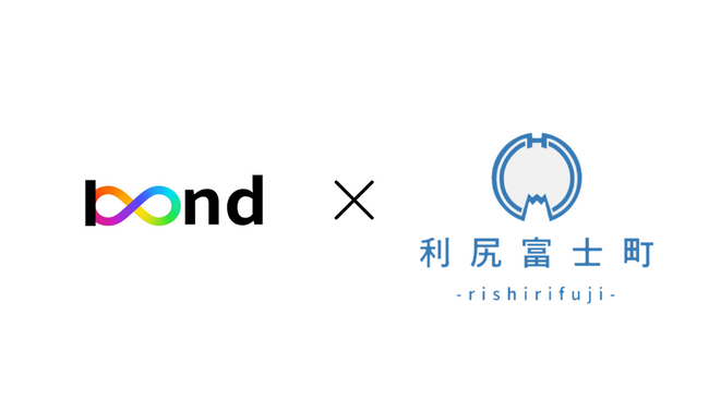 株式会社bondと利尻富士町が【地方創生、人材不足解消】に向けてカンファレンスの実施。