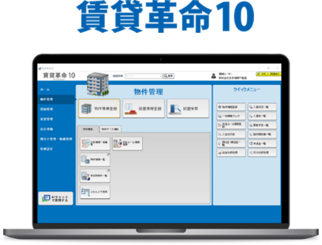 日本情報クリエイトがChatGPTを活用したサービス強化、物件PR文の自動生成機能をアップデート予定