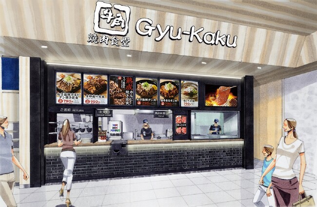 【神奈川県】フードコートで牛角の味が楽しめる「牛角焼肉食堂」がイオン天王町ショッピングセンターにて2023年10月20日（金）にオープン