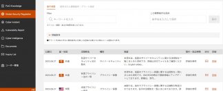 PwC Japanグループ、サイバーセキュリティの知見を集約したナレッジデータベース「CISO Cyber Concierge」を拡充