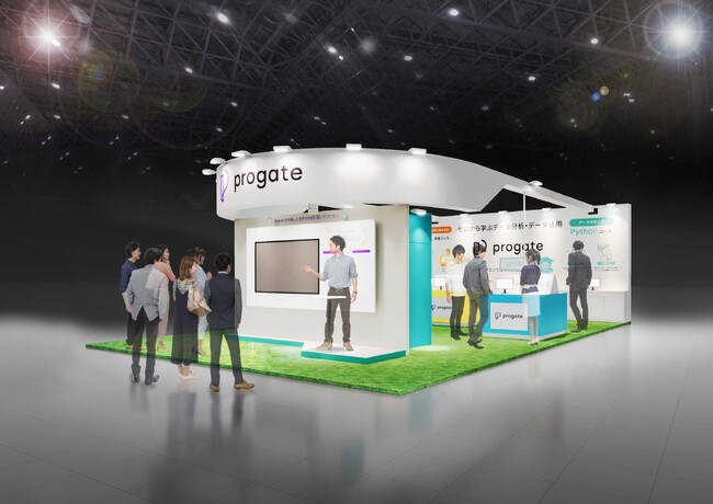Progate、「第2回デジタル人材育成支援 EXPO 秋」に出展