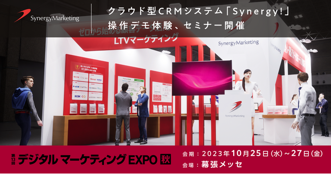 第14回 Japan IT Week【秋】にブース出展