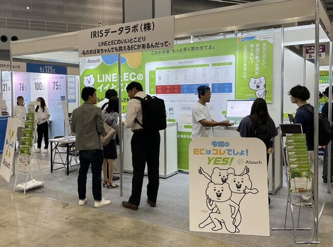 LINE ECサービス「Atouch」のIRISデータラボが「第14回 Japan IT Week 秋」10月25日(水)～27日(金) に出展！
