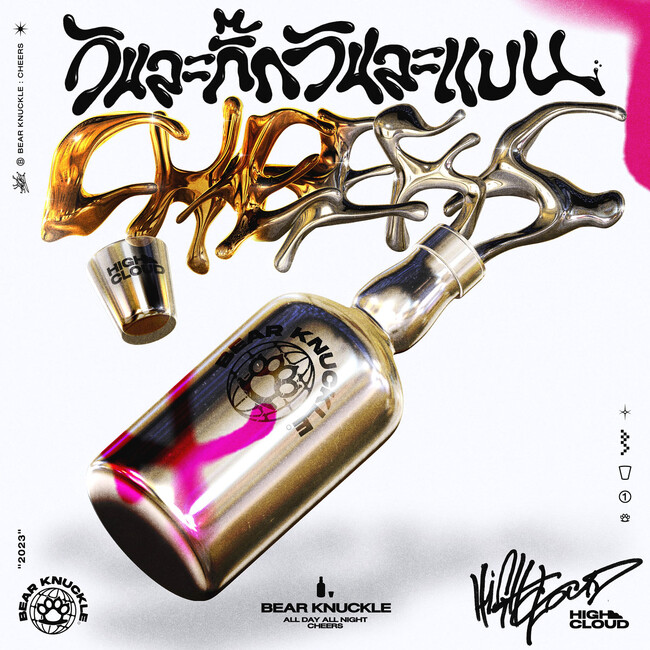 タイのヒップホップ・ダンス・グループBear Knuckleが新曲「Cheers」の日本リリースを開始！