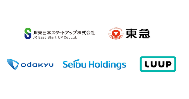 「鉄道横断型社会実装コンソーシアムJTOS」第二弾として、すべての人が安全・便利に移動できる社会を目指し、Luup社と共創