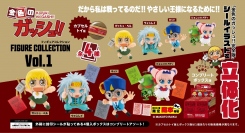 人気のコミックス『金色のガッシュ!!完全版』のシールイラストを立体化したフィギュアシリーズ第1弾「金色のガッシュ!! フィギュアコレクション Vol.1」を発売