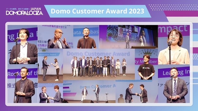 ドーモ、年次カンファレンス「Domopalooza Japan」にて カスタマーアワードを発表