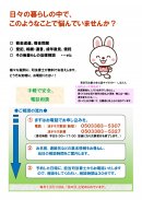 相談会チラシ裏面 相談会チラシ裏面