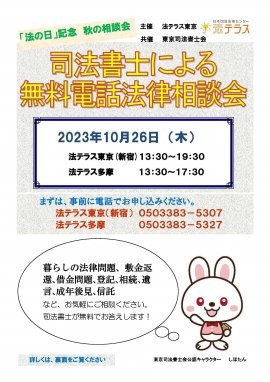 相談会チラシ表面 相談会チラシ表面