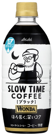 “微カフェイン”という新提案『ワンダ SLOW TIME COFFEE』Amazon.co.jp で10月31日発売