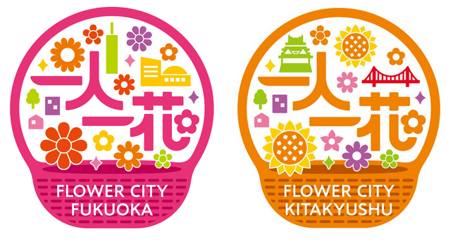 【福岡市・北九州市連携】一人一花ローズガーデン・スタンプラリーに協賛