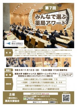 イベント案内 イベント案内