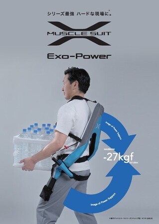 「マッスルスーツExo-Power(R)」 が「2023年度グッドデザイン賞」を受賞