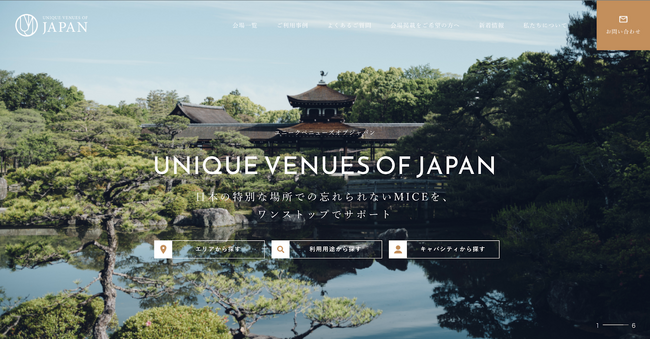 【VMG HOTELS & UNIQUE VENUES】MICE業界の新しいポータルサイト「UNIQUE VENUES OF JAPAN」をプレオープンし、サイトに掲載する会場募集を開始