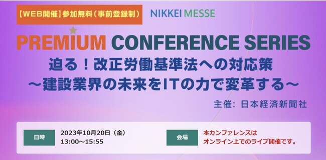 アーサー・ディ・リトル・ジャパン、プリンシパル 南津和広が「建設業界のDX戦略」について講演