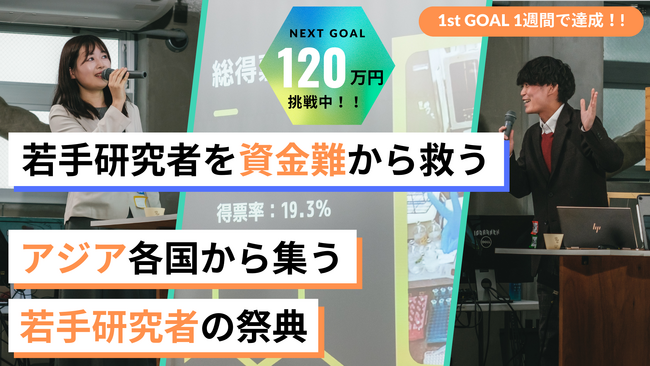 若手研究者の新たな資金獲得プラットフォームを立ち上げる「Mitsubachi DAO」プロジェクトがクラウドファンディングを実施　法人向け新リターンを追加