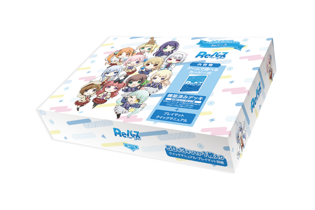 Reバース for youよりバラエティトライアルデッキ「Reバース」が本日発売！
