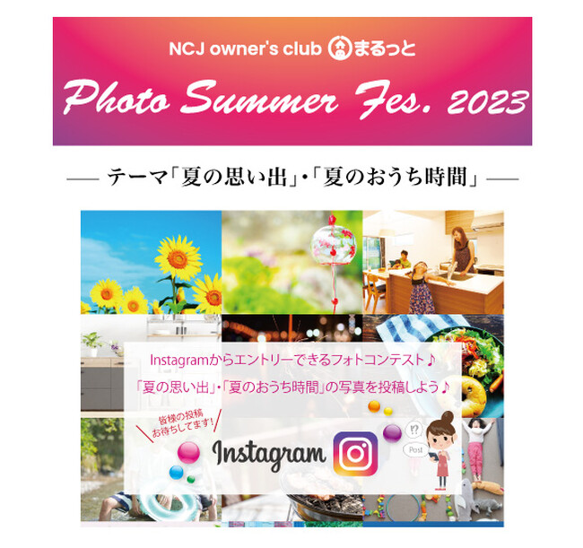 【オーナーズクラブまるっと】フォトサマーフェス2023の当選者に感謝を込めて賞品を手渡しでお届け