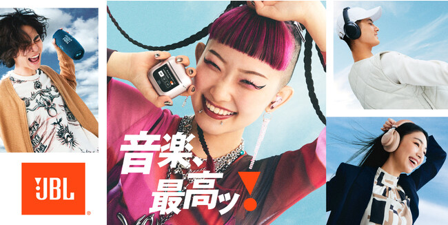 完全ワイヤレスイヤホン「JBL TOUR PRO 2」 日本限定“聴色”の予約受付開始