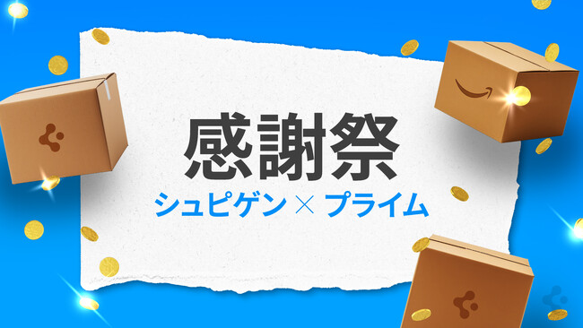 【Spigen】10月のAmazonセール、「Prime 感謝祭」にて、人気商品が最大50%offOFFで販売!!!