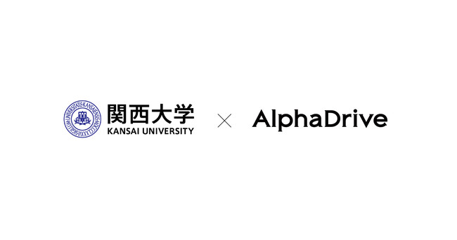 AlphaDrive、関西大学によるアントレプレナーシップ醸成プログラム「HACK-Academy」のアドバイザリー業務を通じて大学生を支援