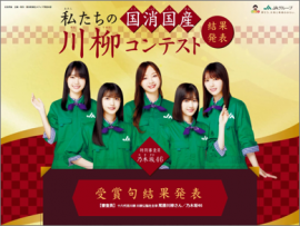 川柳コンテスト結果発表ページ(イメージ) 川柳コンテスト結果発表ページ(イメージ)