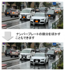 画像ナンバープレートを隠す 画像ナンバープレートを隠す