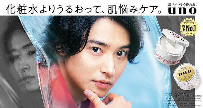 山崎賢人さんがuno新キャストに就任！
