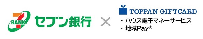 TOPPANデジタル、「ハウス電子マネーサービス」「地域Pay(R)」とセブン銀行ATMの提携を開始