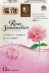 ローズソムリエの「小山内 健」氏が監修　特別なローズの香りで贅沢なバスタイムを演出！アース製薬から『温泡 ONPO ローズソムリエ』新発売
