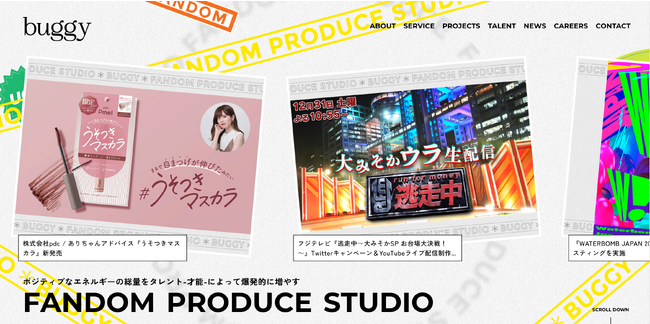 buggy株式会社「FANDOM PRODUCE STUDIO」へ 事業整理に伴うHPリニューアルおよびコーポレートロゴ変更のお知らせ