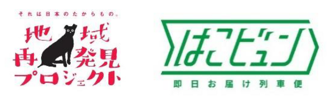 JR東日本グループは国産水産物をPRし 消費拡大を応援します～「青森県産ホタテ」を新幹線等で輸送し、首都圏の催事や店舗等で販売・提供します～
